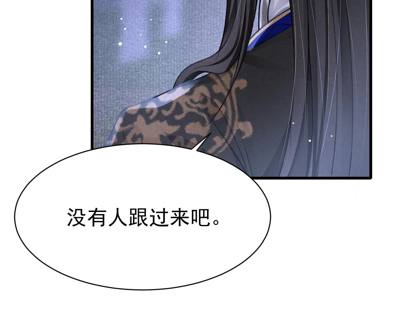 第67话 催婚袭来 第11页