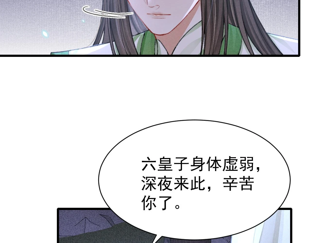第67话 催婚袭来 第13页