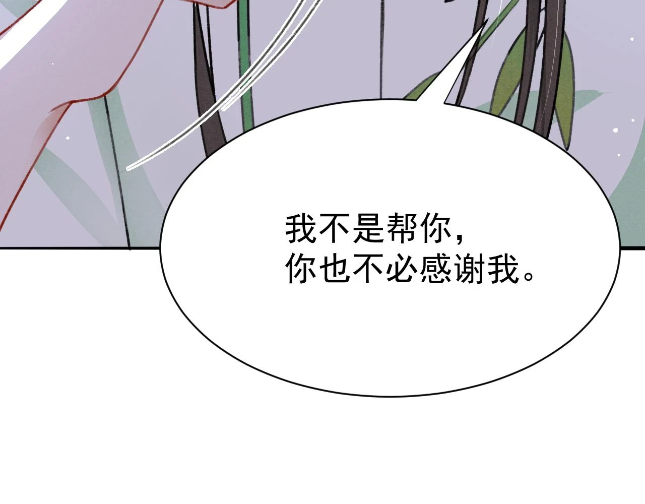 第67话 催婚袭来 第26页