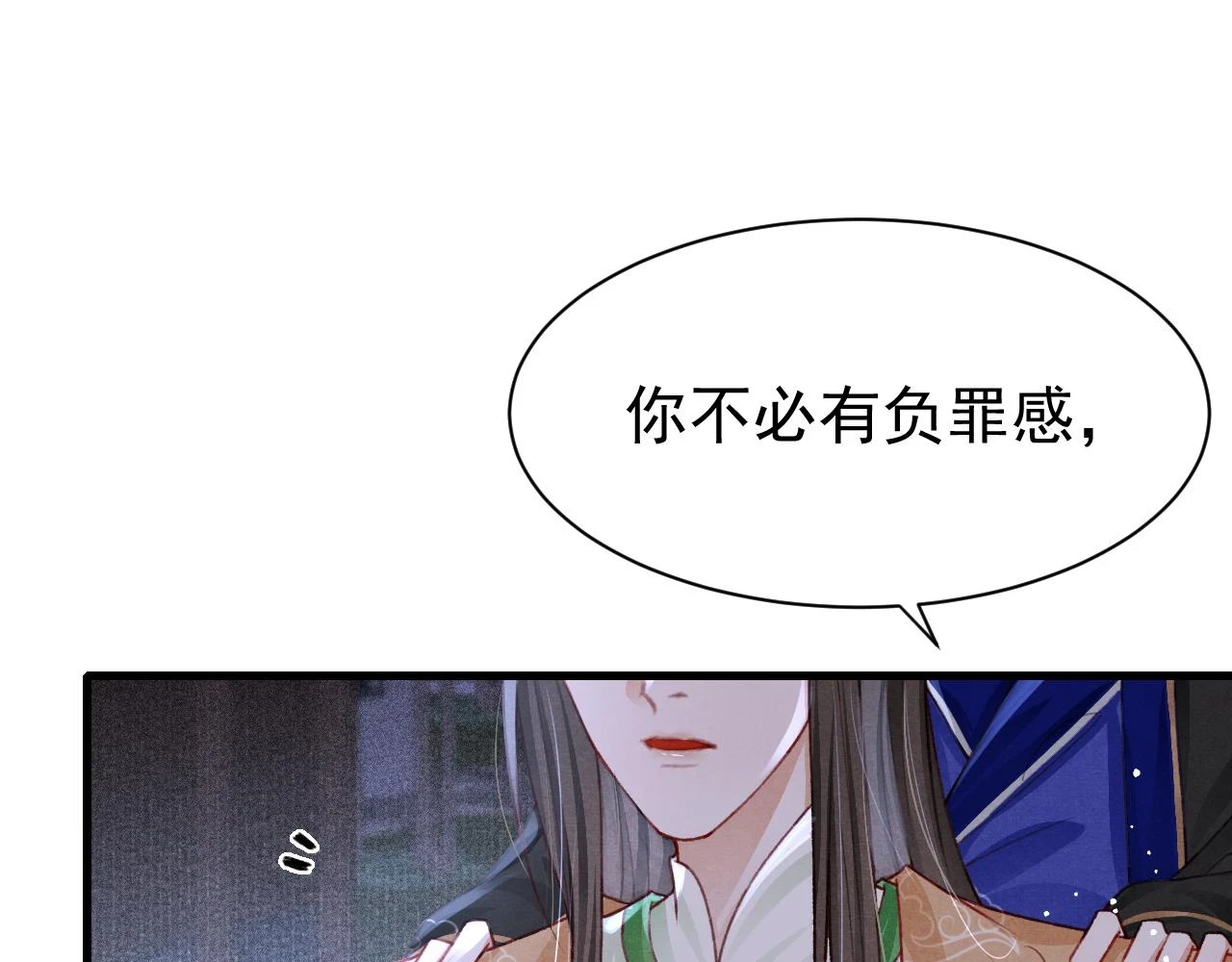 第67话 催婚袭来 第27页