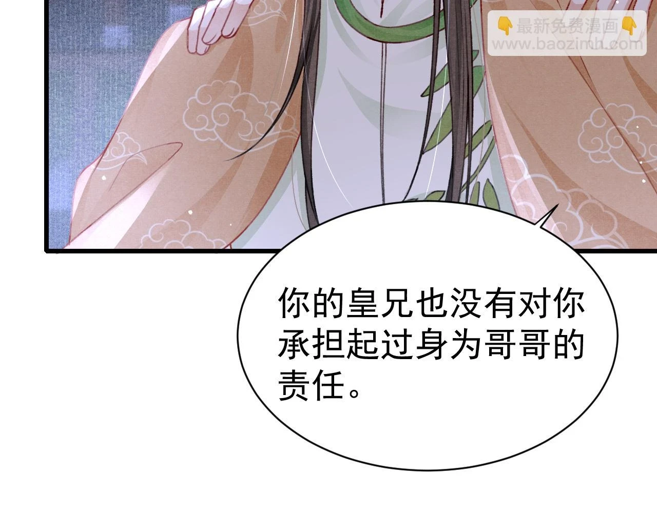 第67话 催婚袭来 第28页