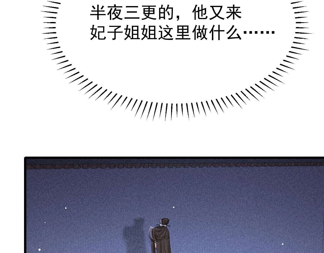 第67话 催婚袭来 第38页