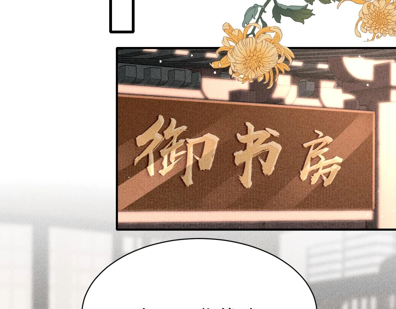 第67话 催婚袭来 第42页