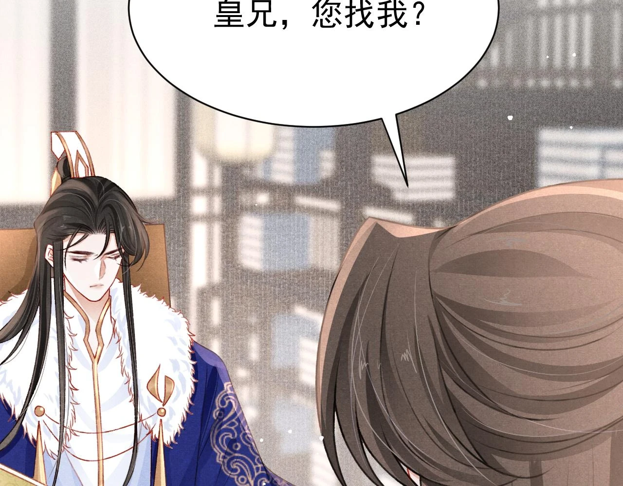 第67话 催婚袭来 第43页