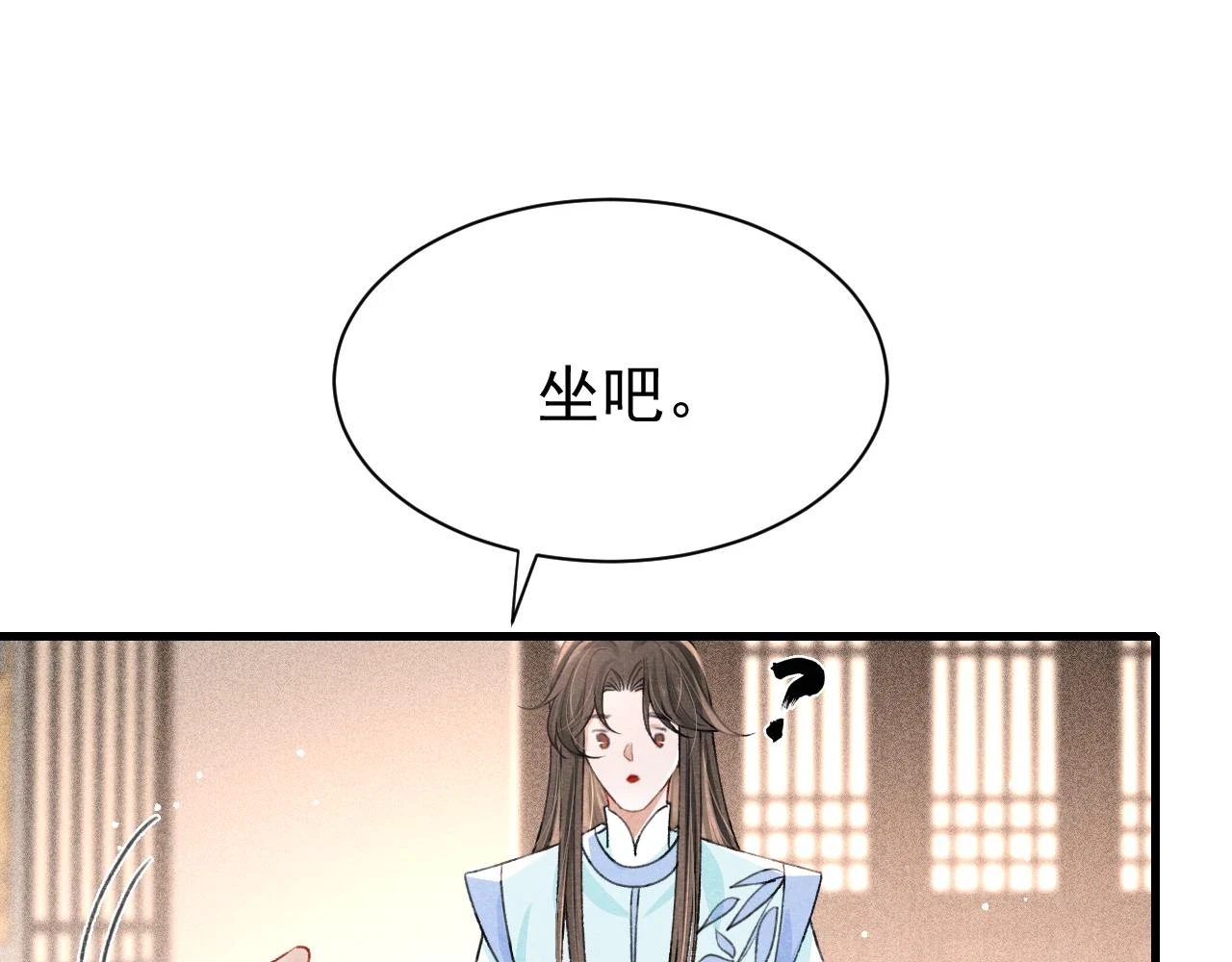 第67话 催婚袭来 第47页