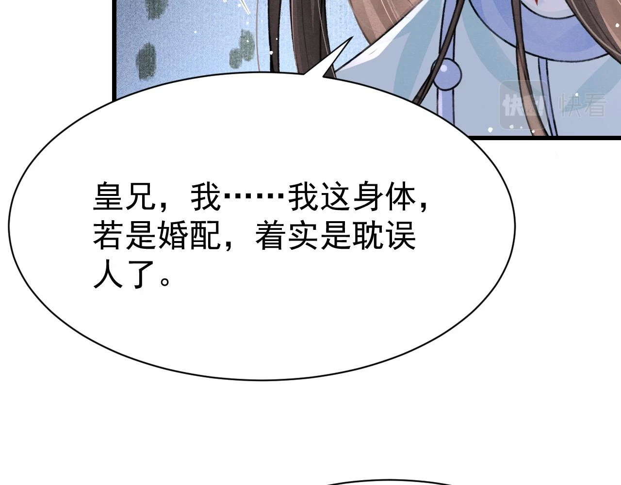 第67话 催婚袭来 第53页