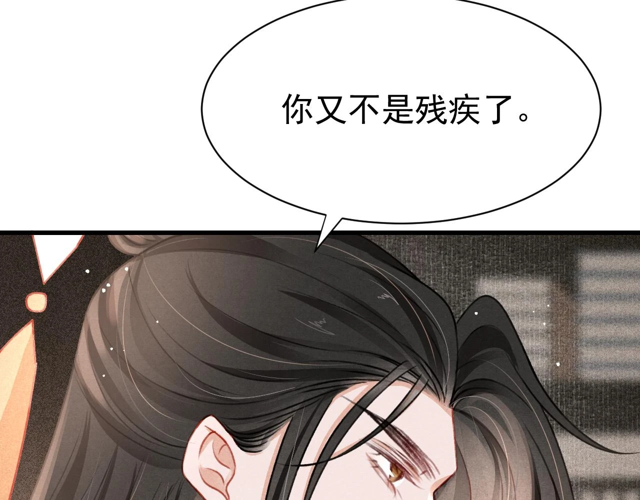 第67话 催婚袭来 第54页