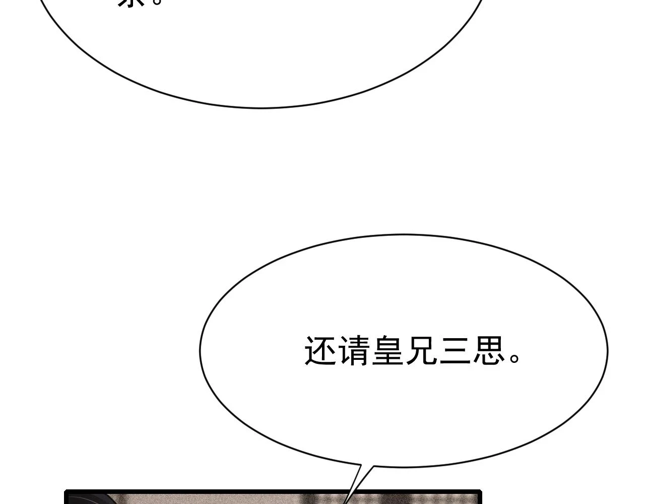 第67话 催婚袭来 第57页