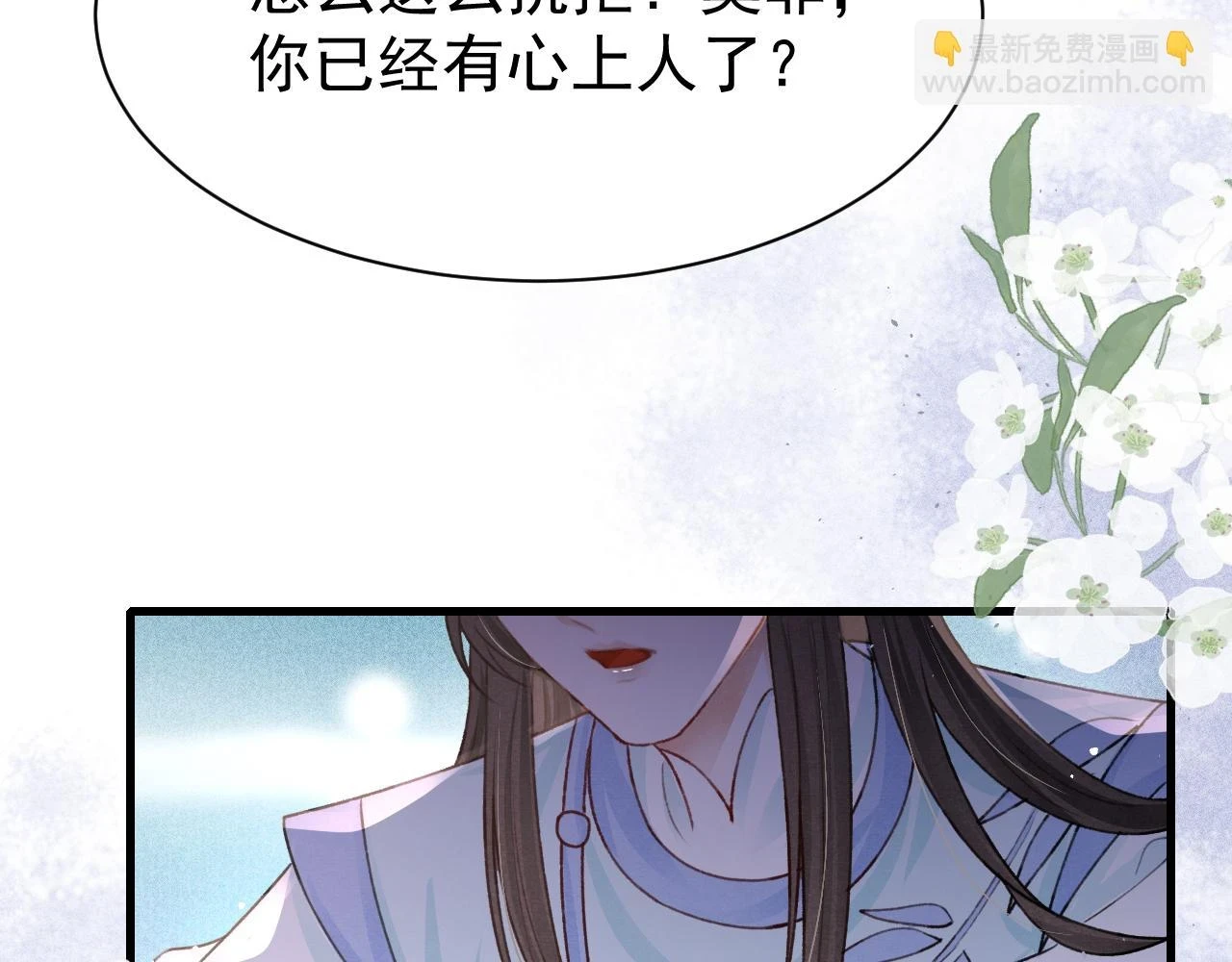 第67话 催婚袭来 第61页