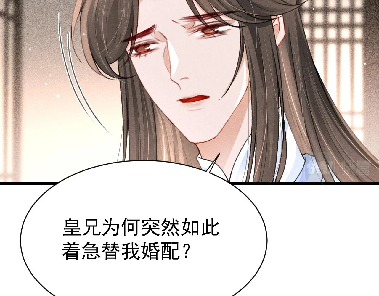 第67话 催婚袭来 第70页
