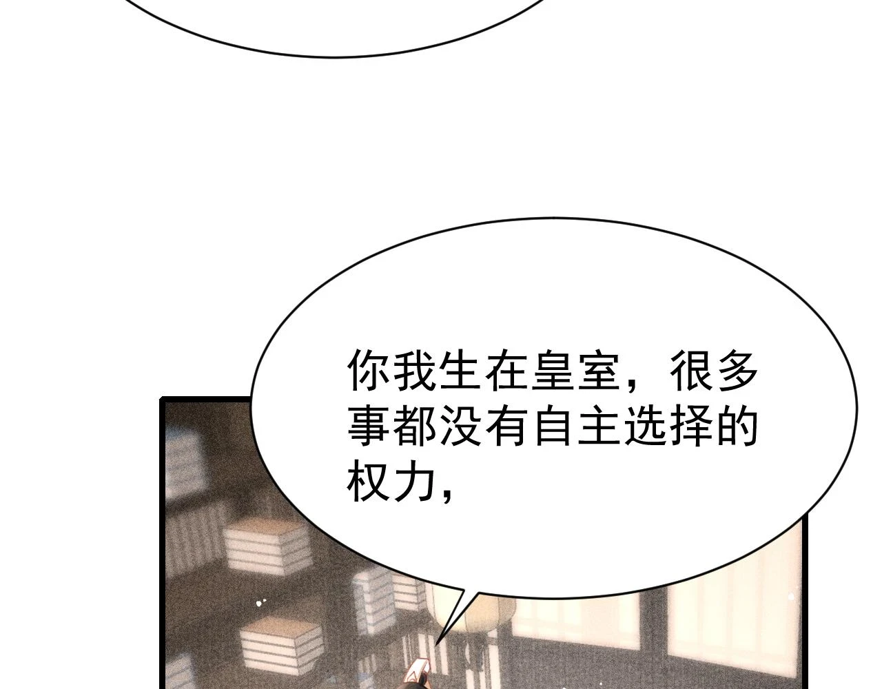 第67话 催婚袭来 第71页