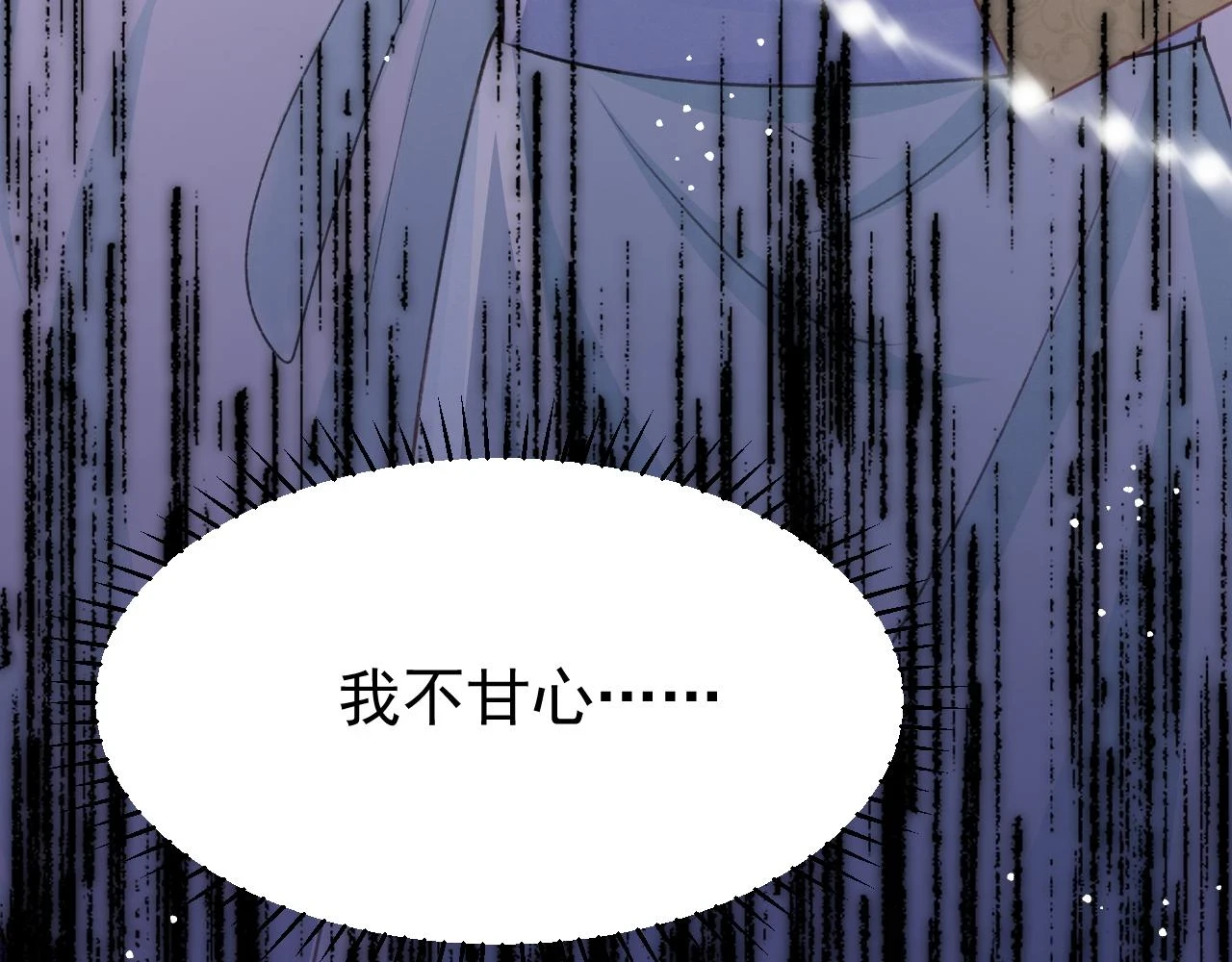 第67话 催婚袭来 第86页