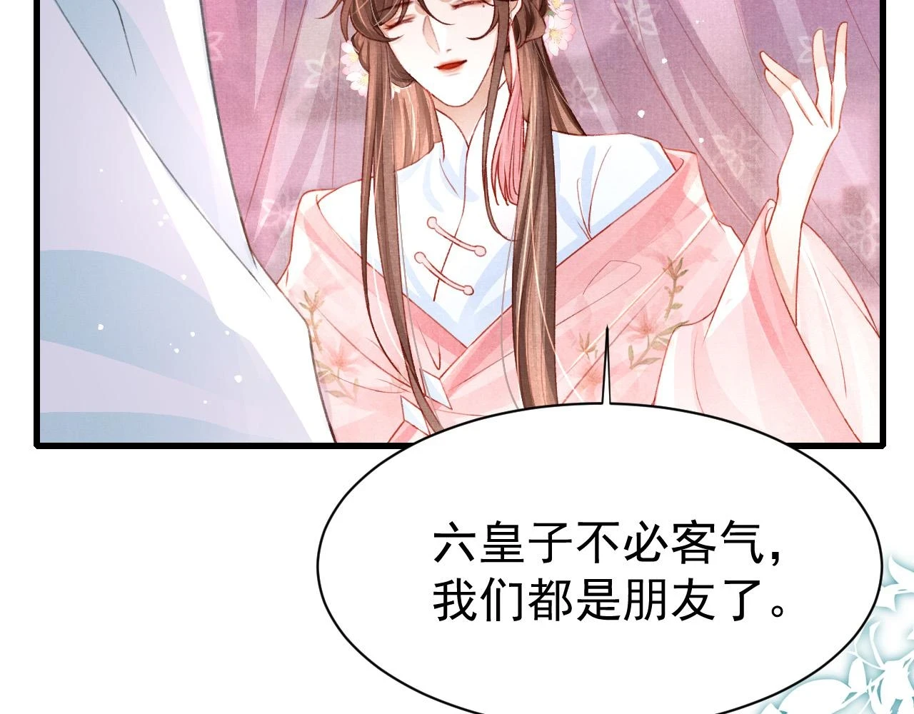 第68话 贼心不死 第12页