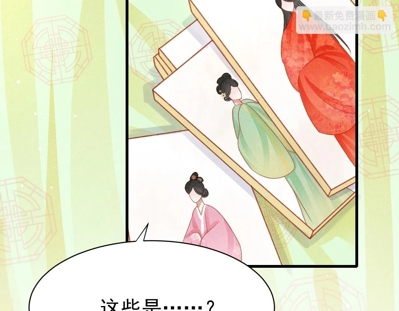 第68话 贼心不死 第18页