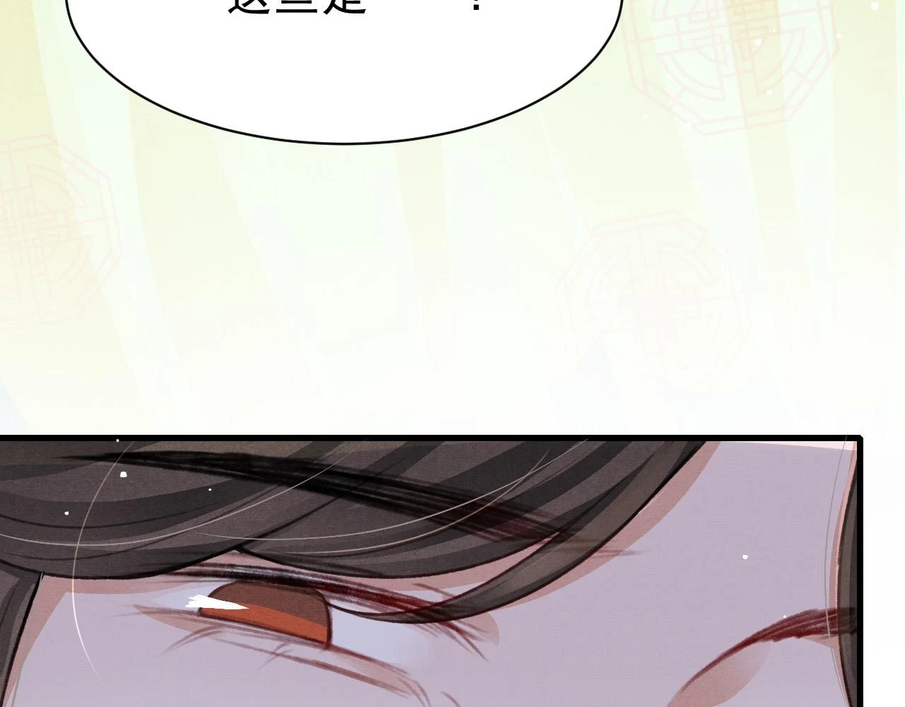 第68话 贼心不死 第19页