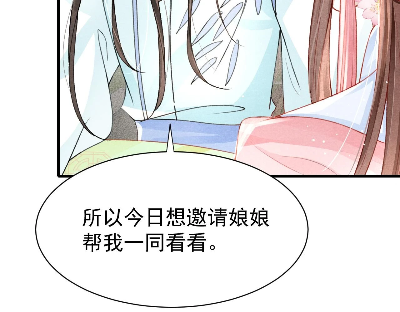 第68话 贼心不死 第23页