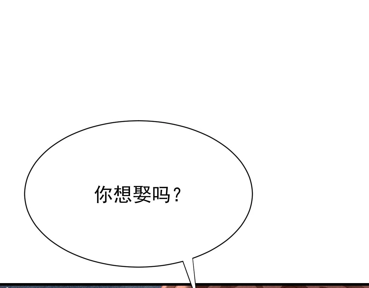 第68话 贼心不死 第26页