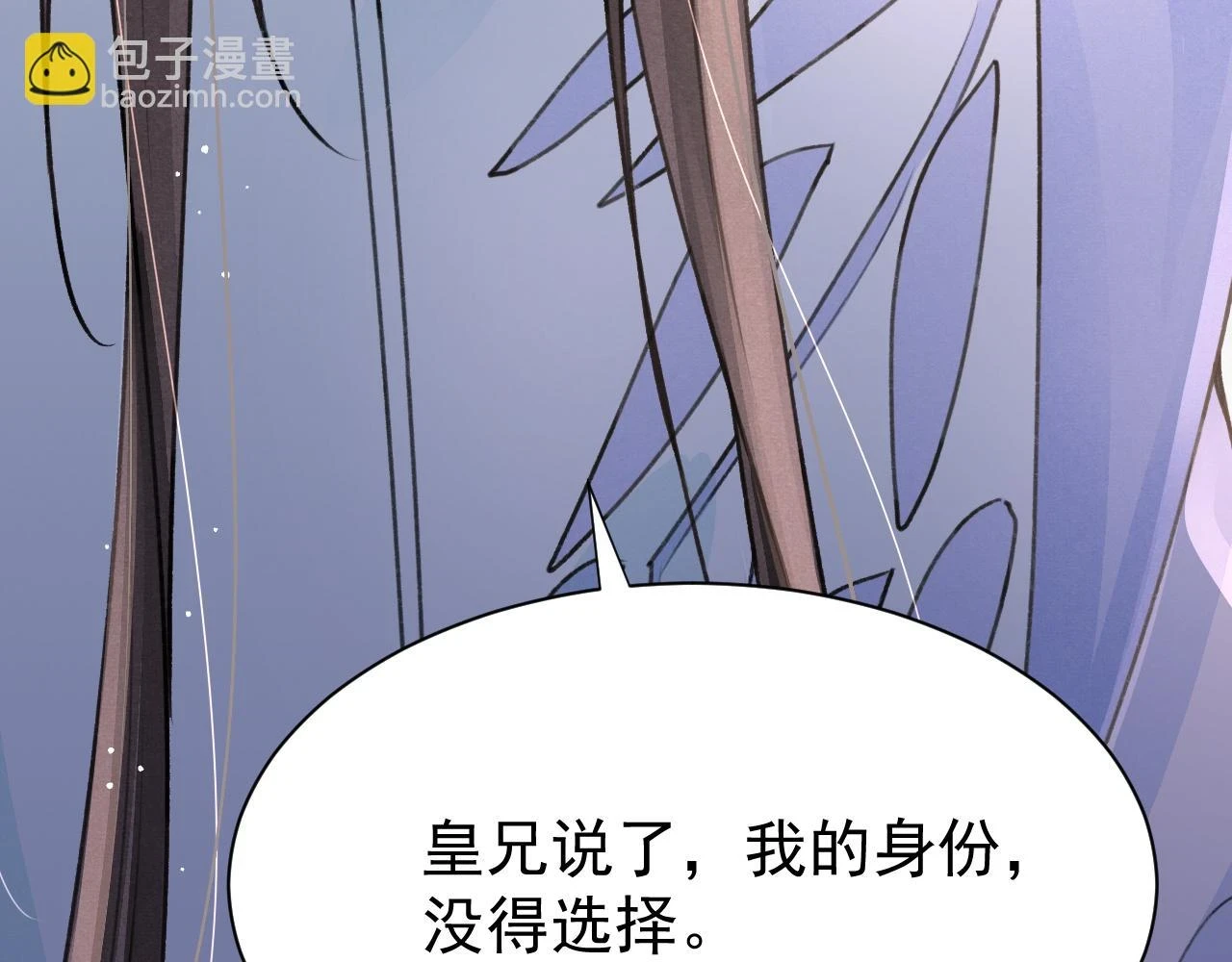 第68话 贼心不死 第31页