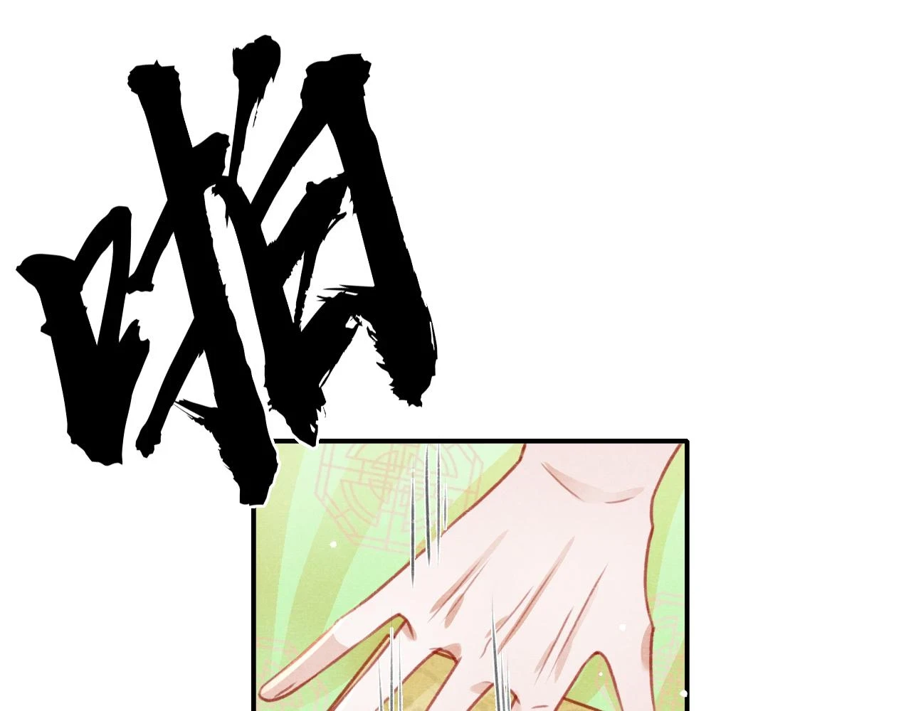 第68话 贼心不死 第33页