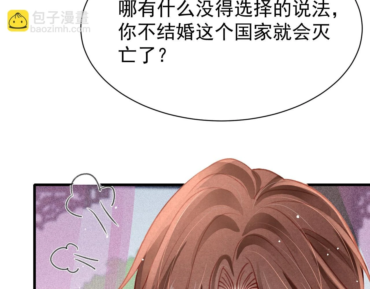 第68话 贼心不死 第35页