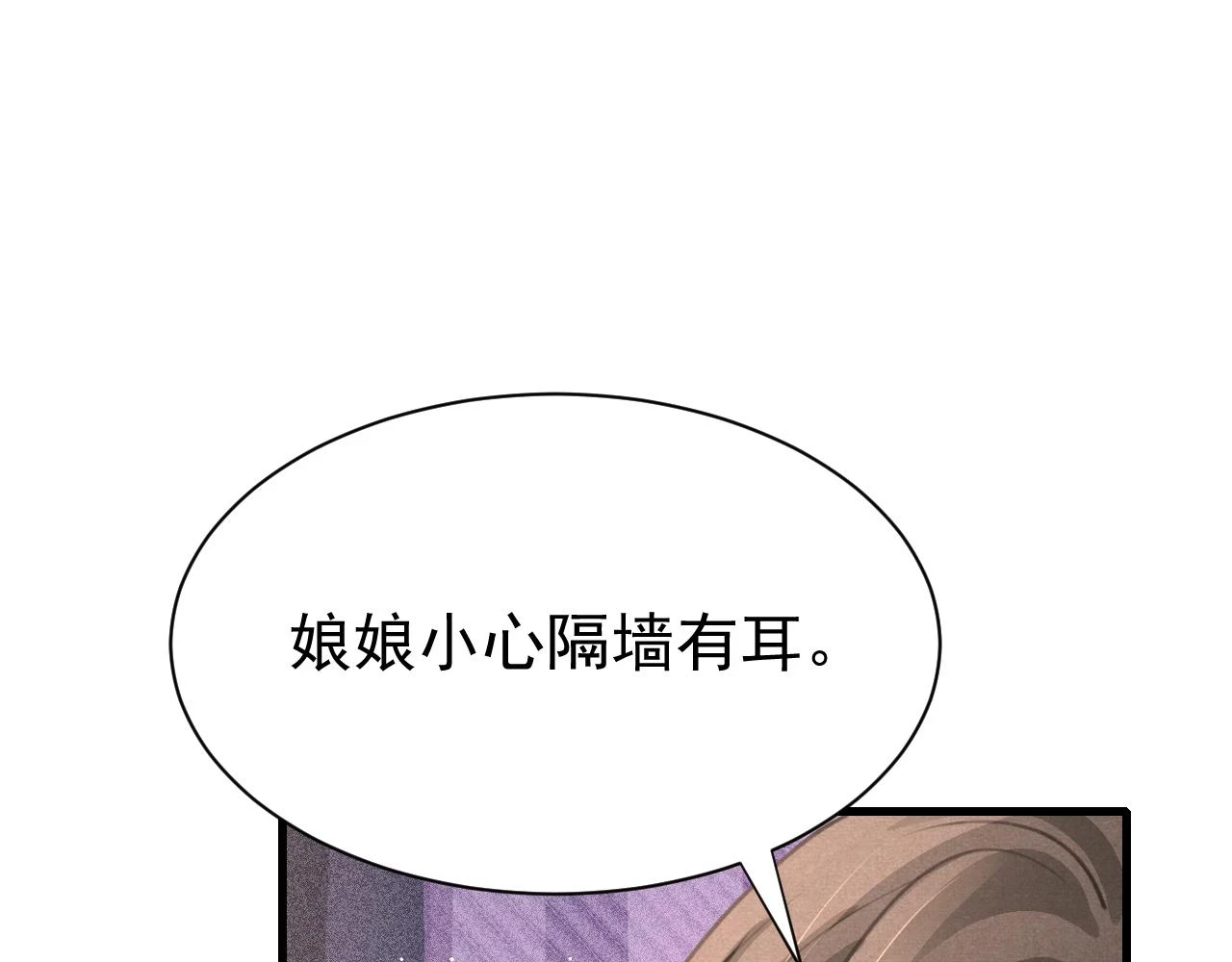 第68话 贼心不死 第39页