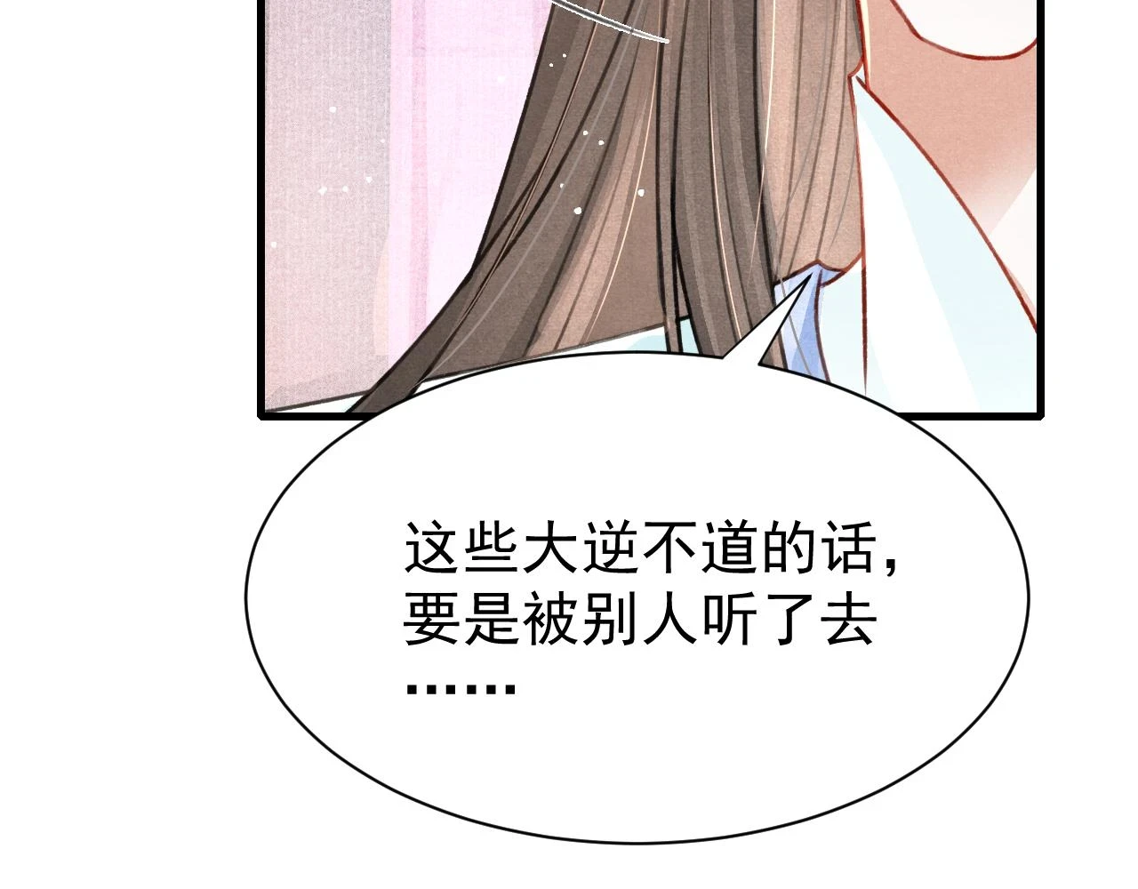 第68话 贼心不死 第41页