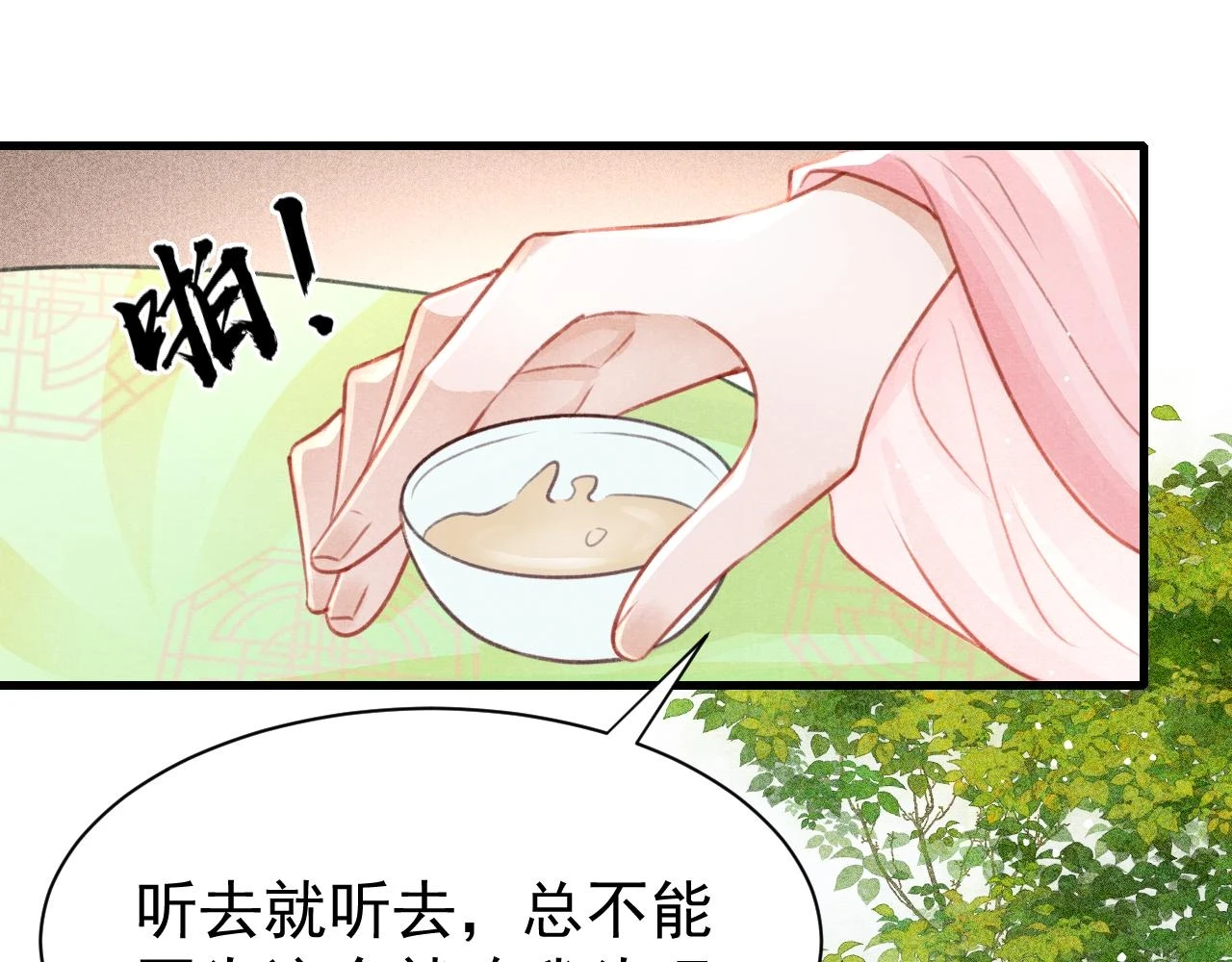 第68话 贼心不死 第42页