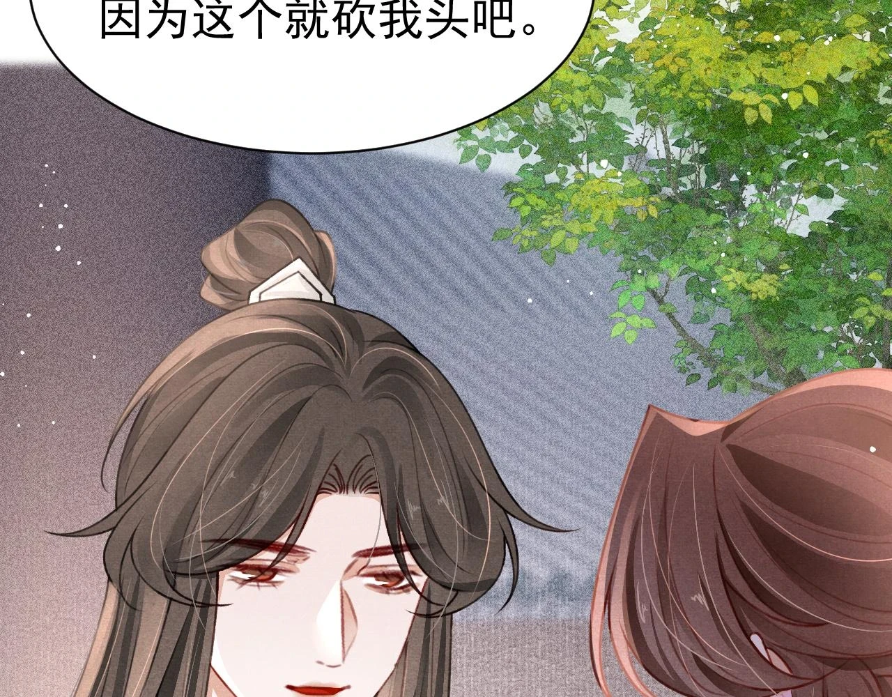 第68话 贼心不死 第43页