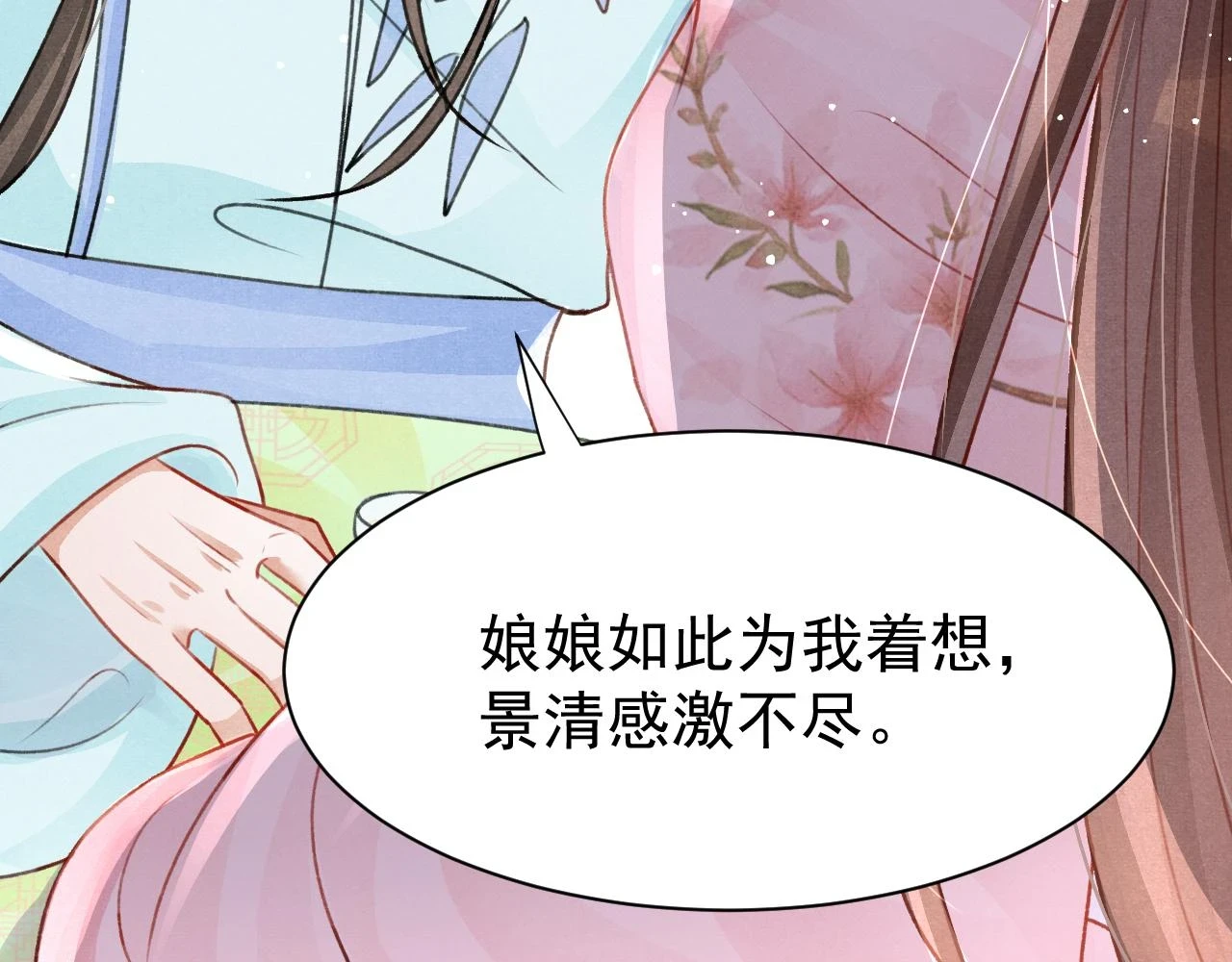 第68话 贼心不死 第45页