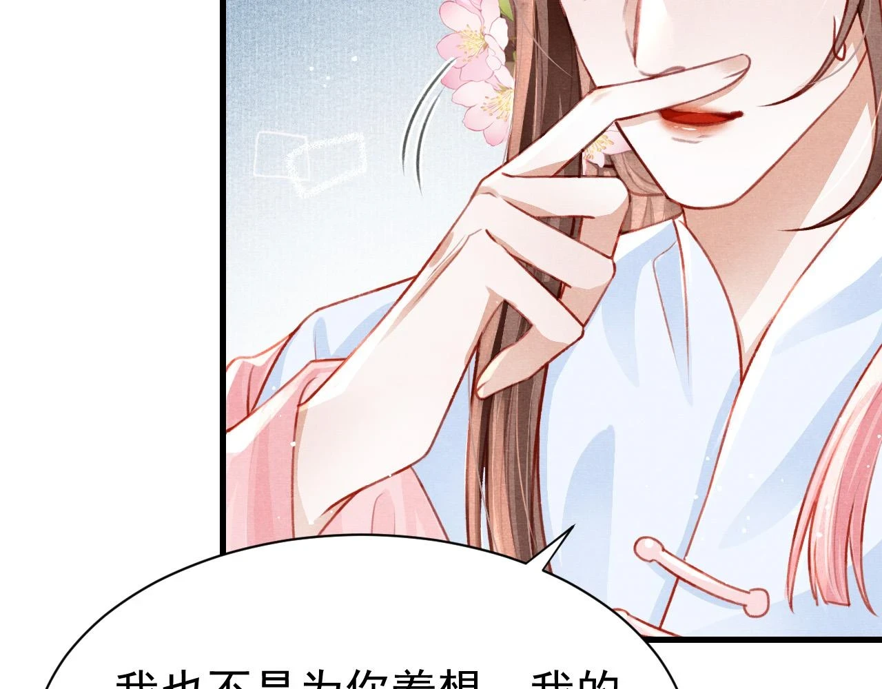 第68话 贼心不死 第47页
