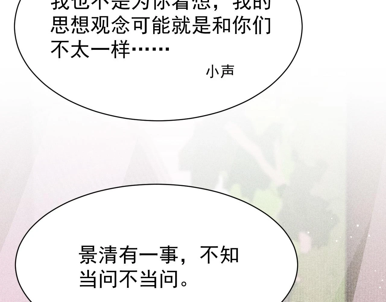 第68话 贼心不死 第48页