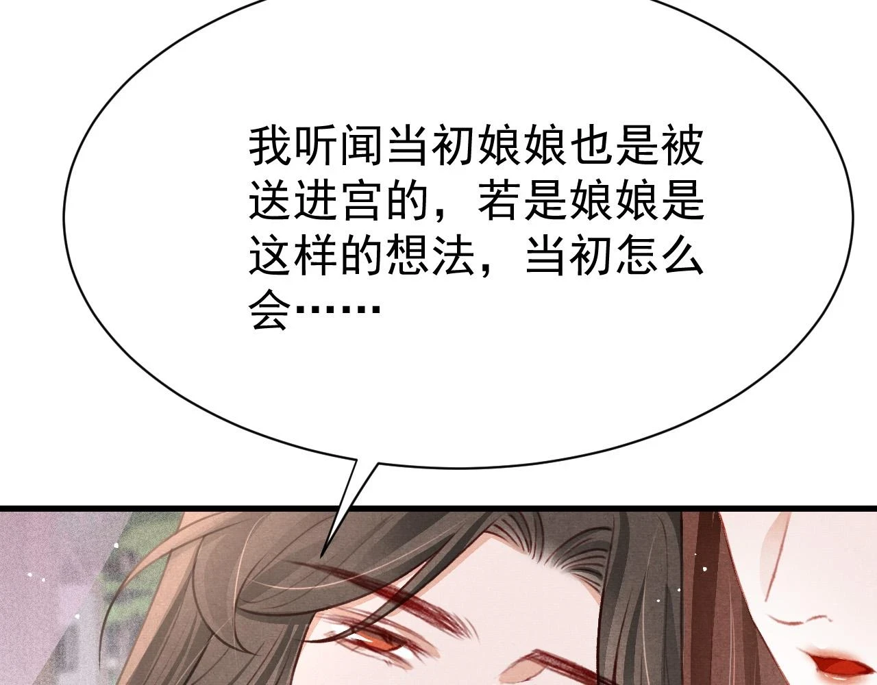 第68话 贼心不死 第52页