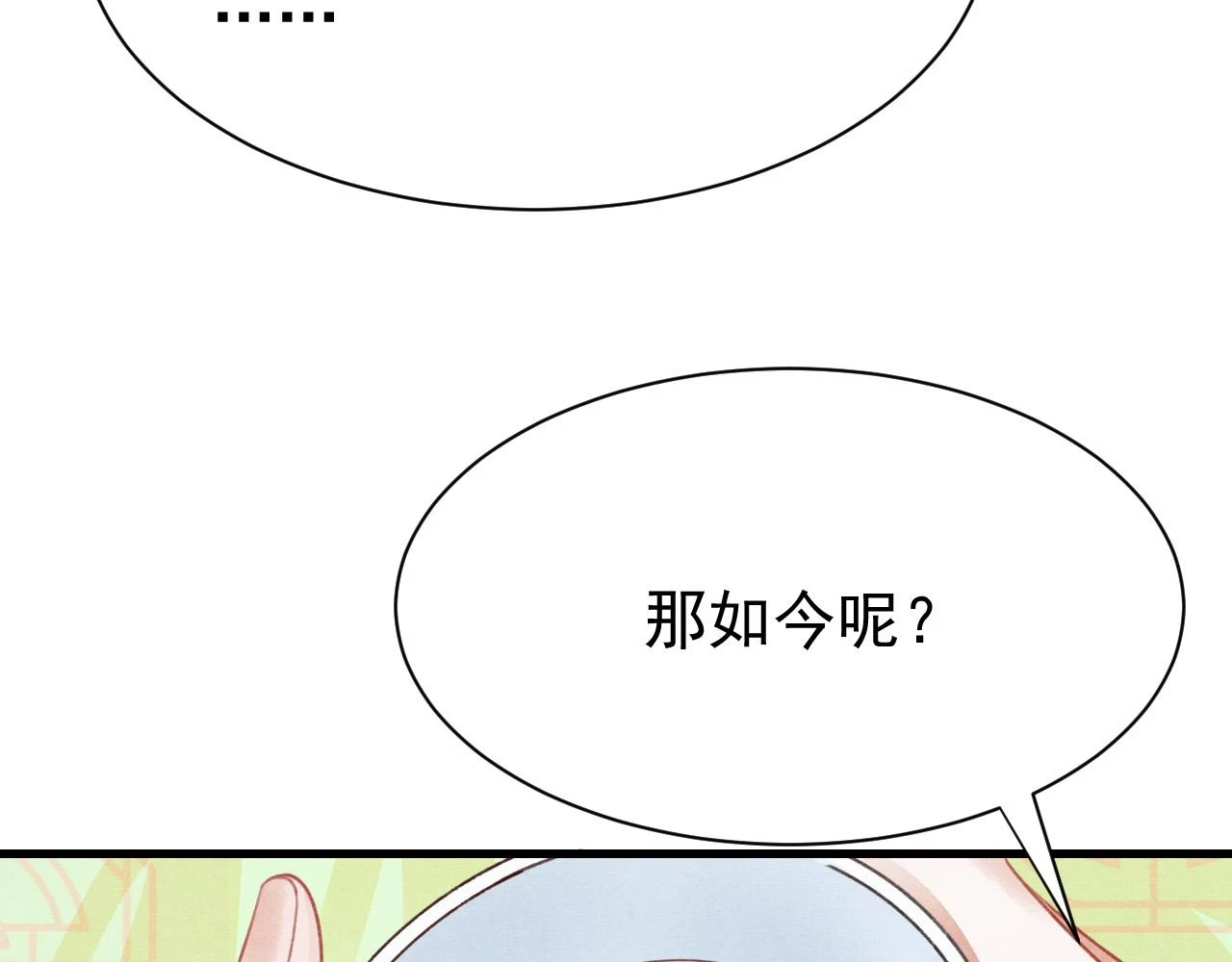 第68话 贼心不死 第56页
