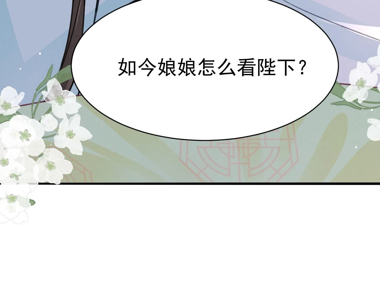 第68话 贼心不死 第62页