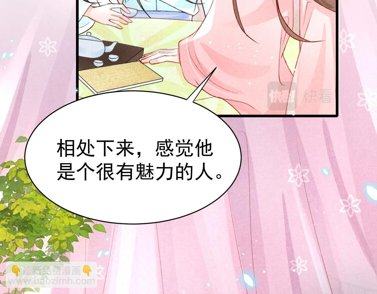 第68话 贼心不死 第64页
