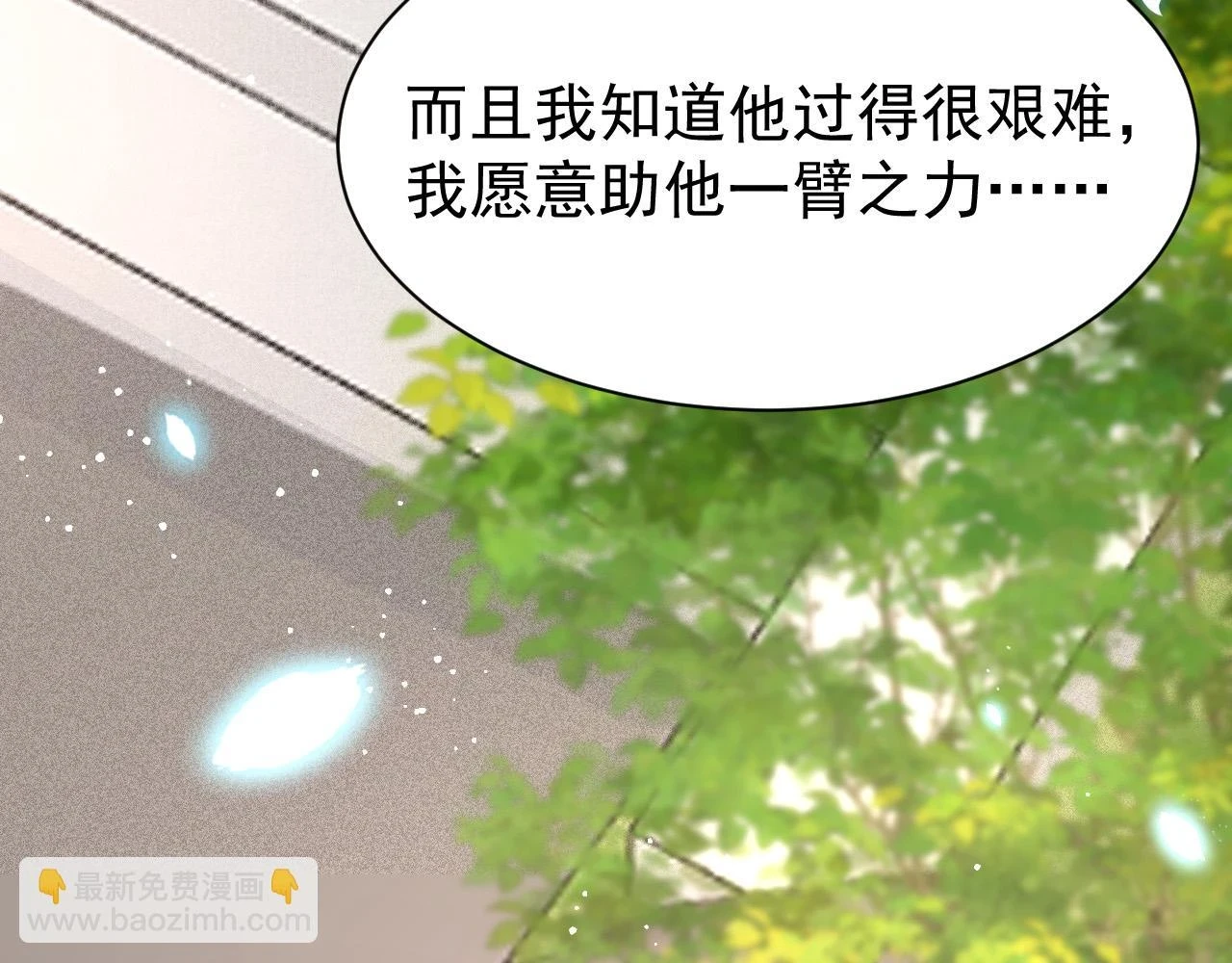 第68话 贼心不死 第67页