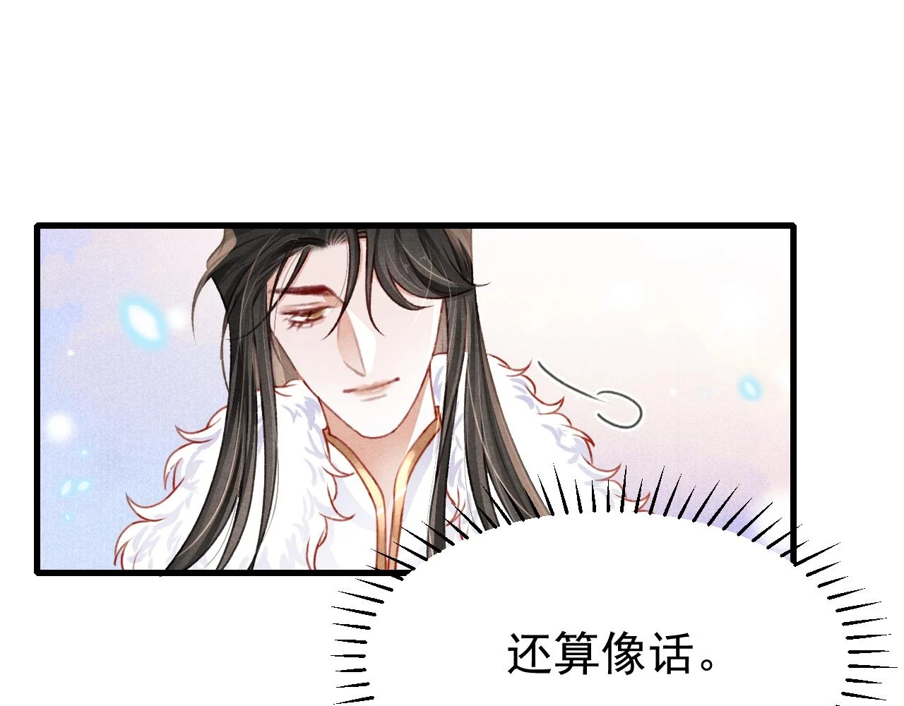 第68话 贼心不死 第68页