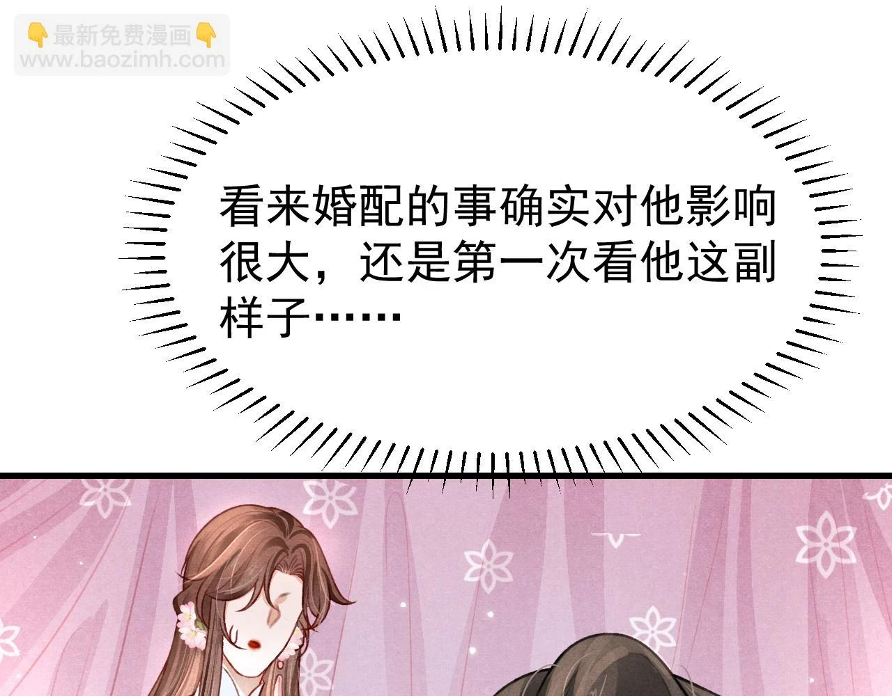 第68话 贼心不死 第76页