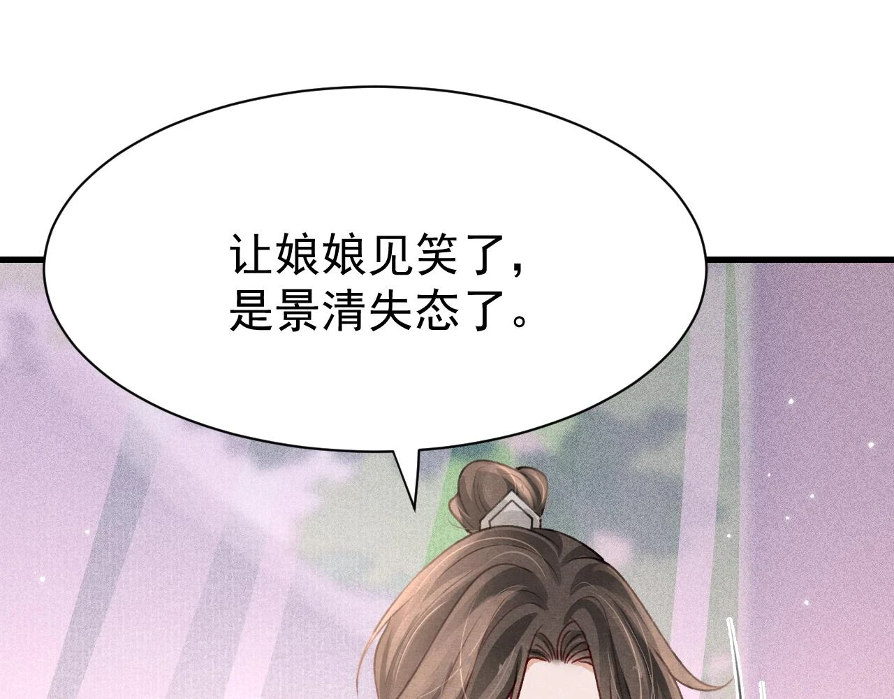 第68话 贼心不死 第79页