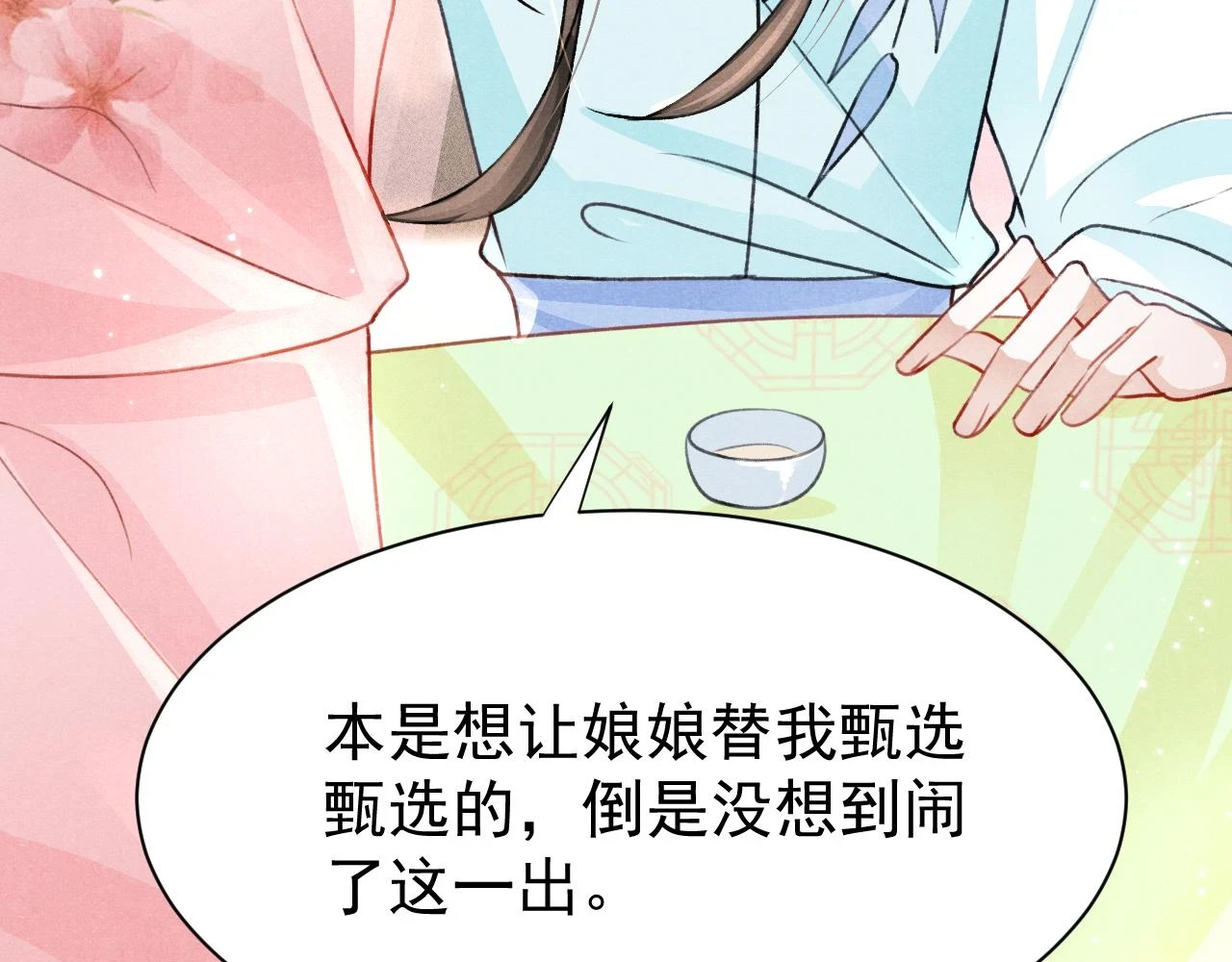 第68话 贼心不死 第81页