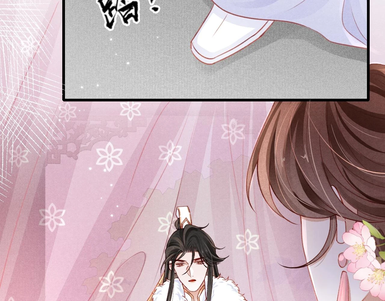 第68话 贼心不死 第87页