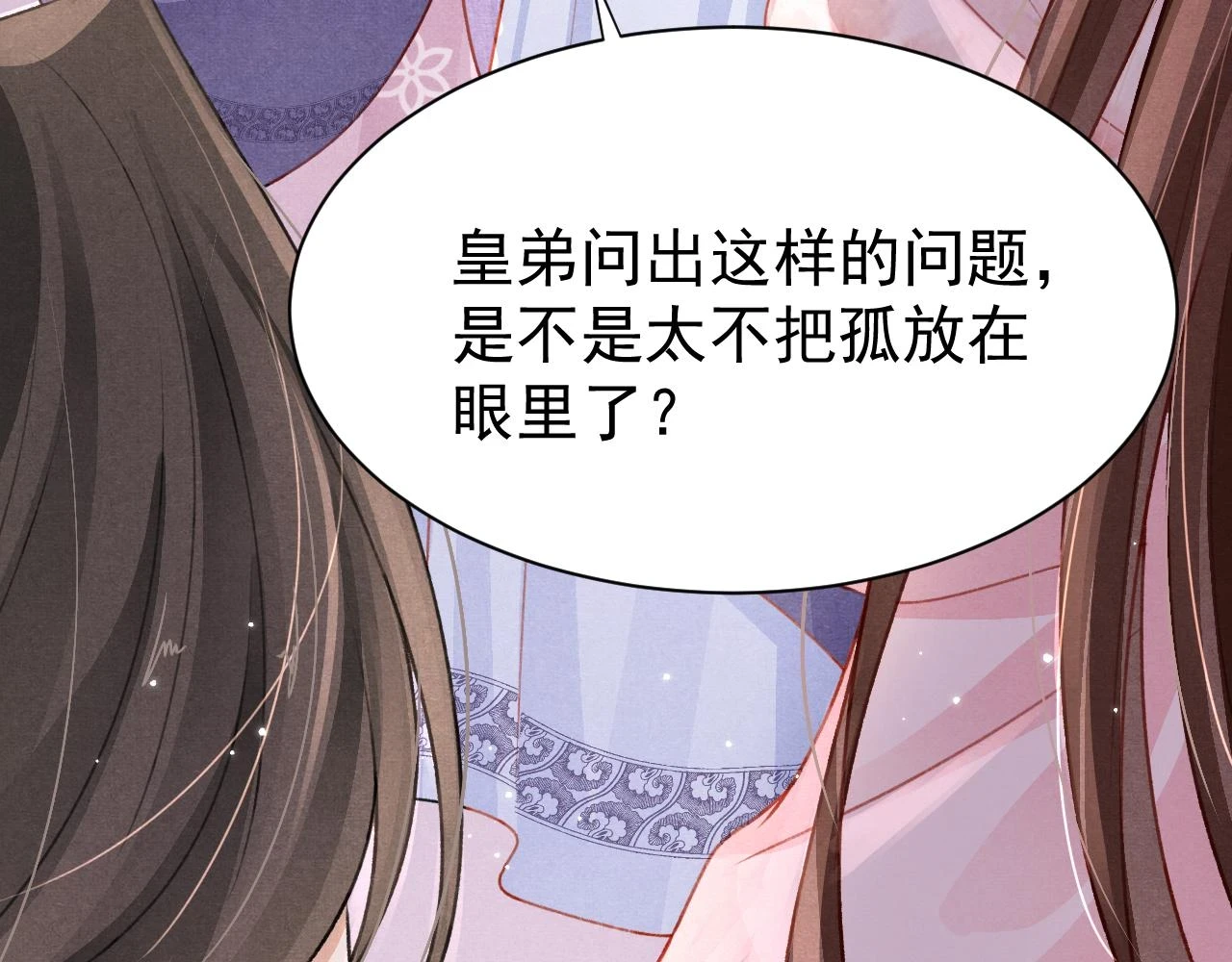 第68话 贼心不死 第89页