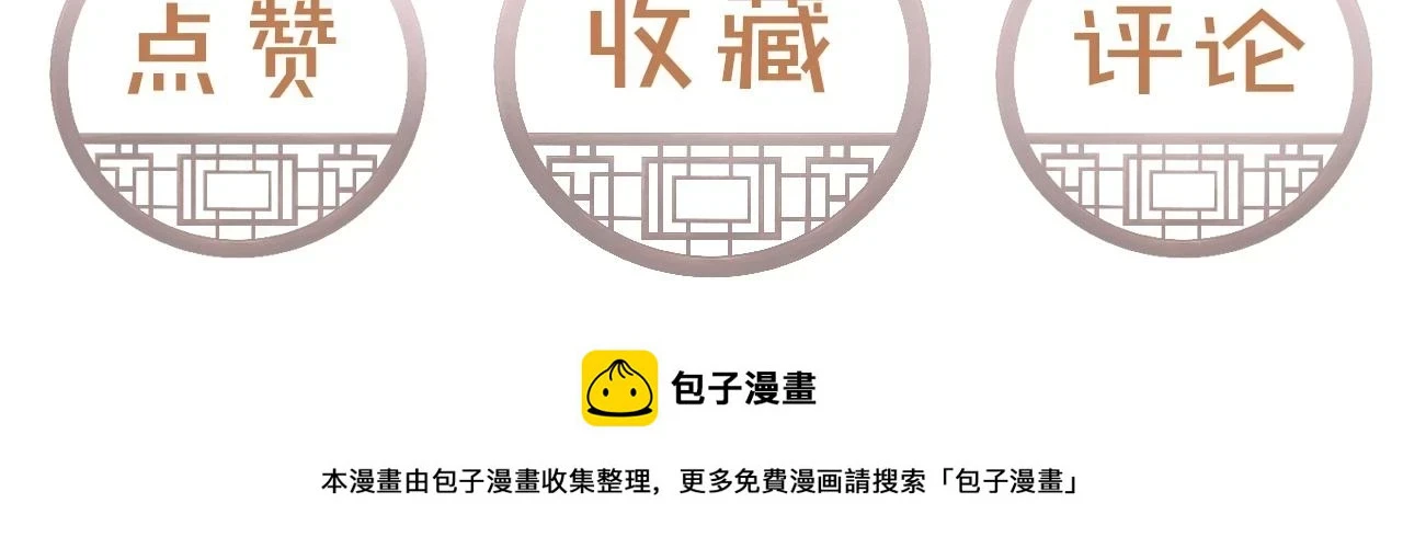 第68话 贼心不死 第92页