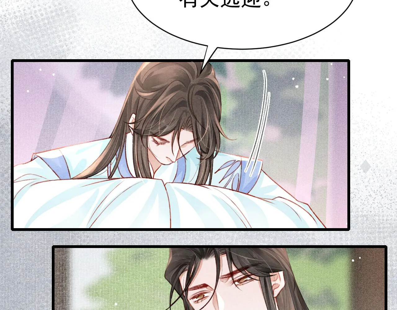 第69话 朝堂挑拨 第7页