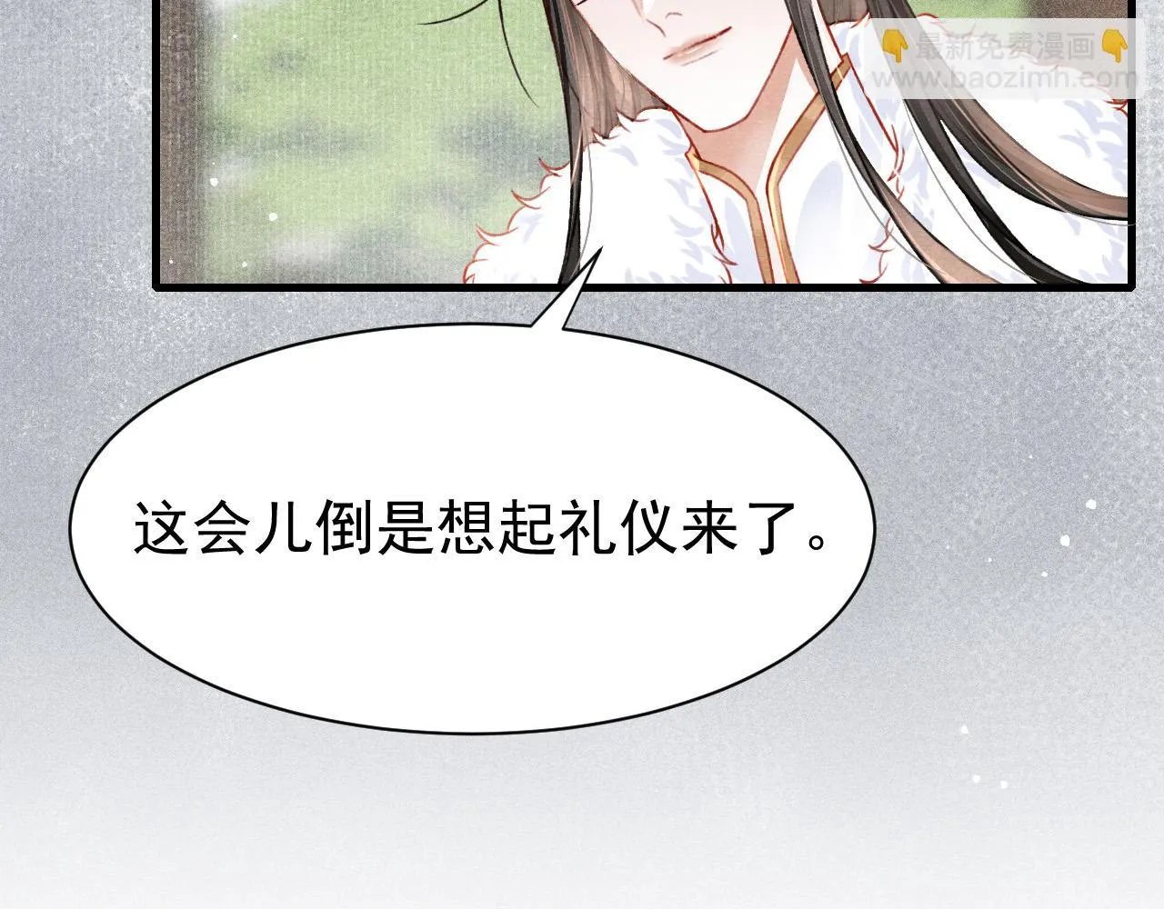 第69话 朝堂挑拨 第8页