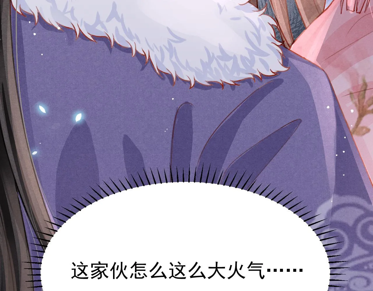 第69话 朝堂挑拨 第13页