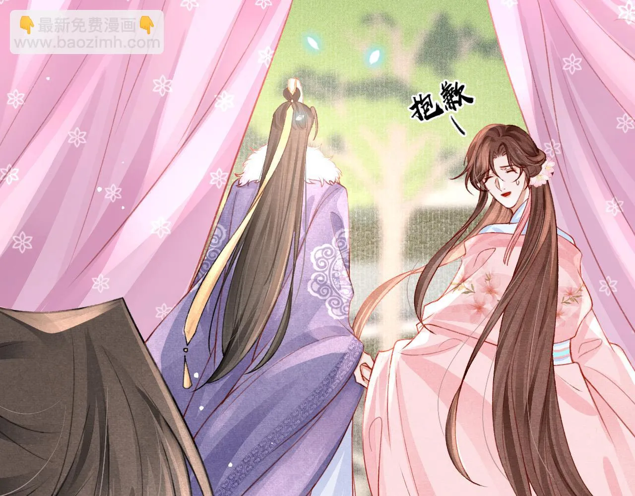 第69话 朝堂挑拨 第15页