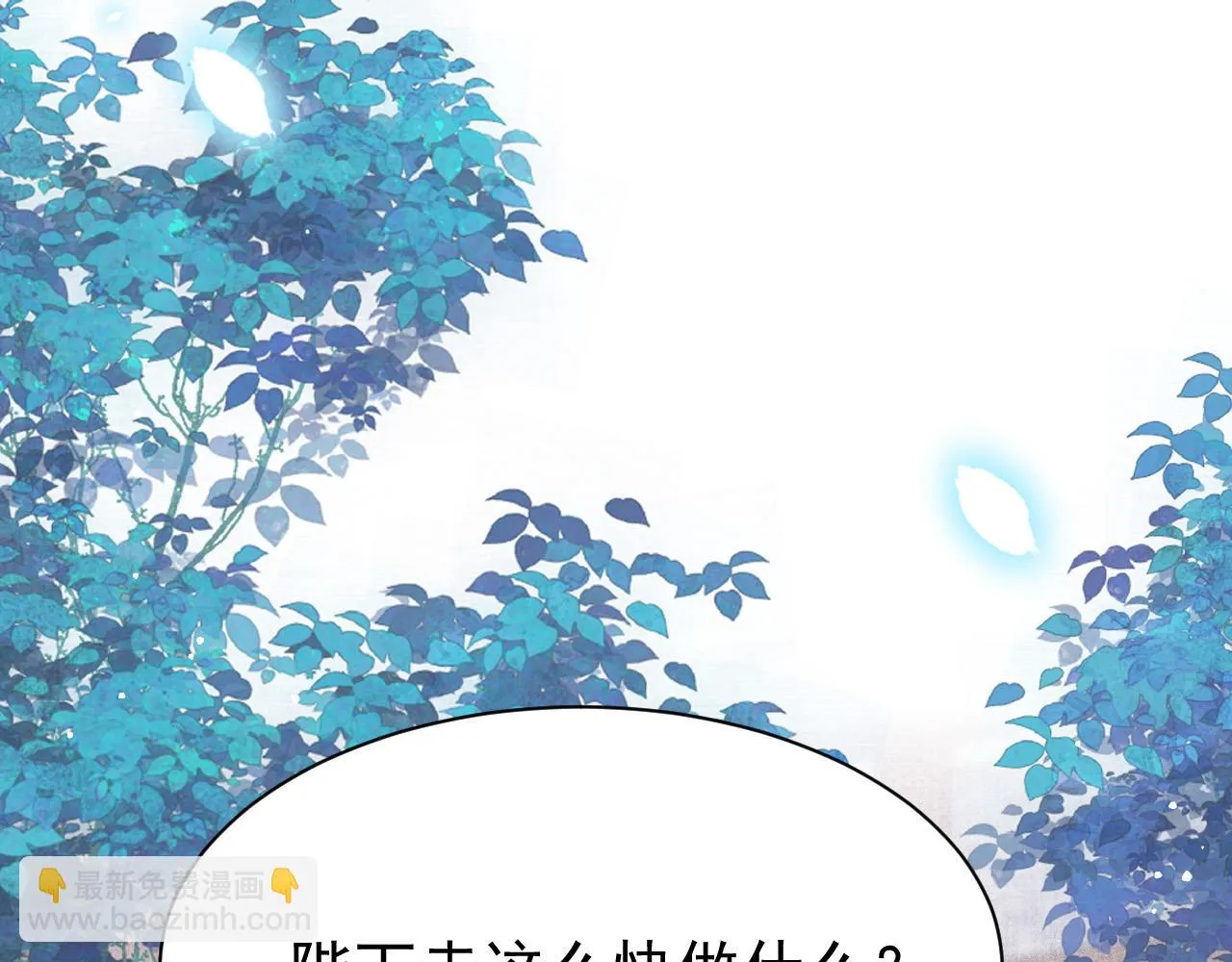 第69话 朝堂挑拨 第18页