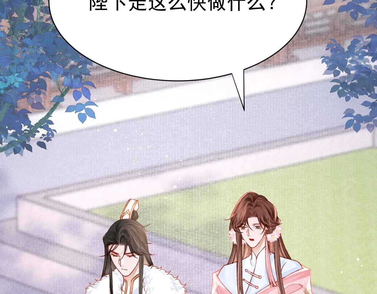 第69话 朝堂挑拨 第19页