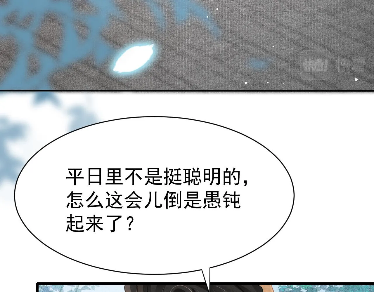 第69话 朝堂挑拨 第22页